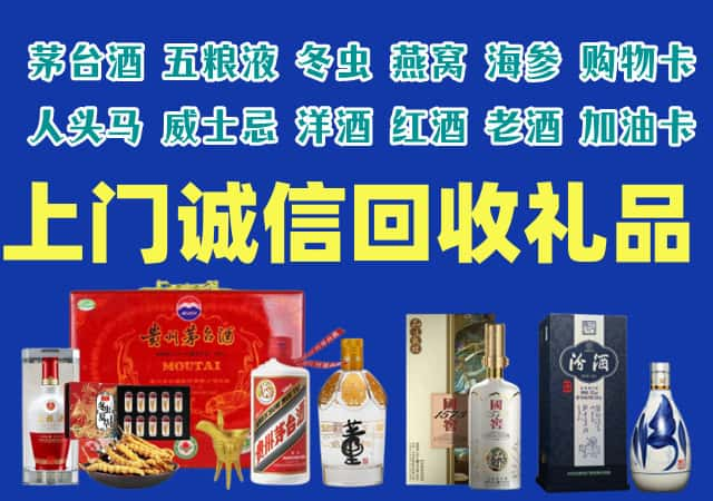 铜陵市烟酒回收店